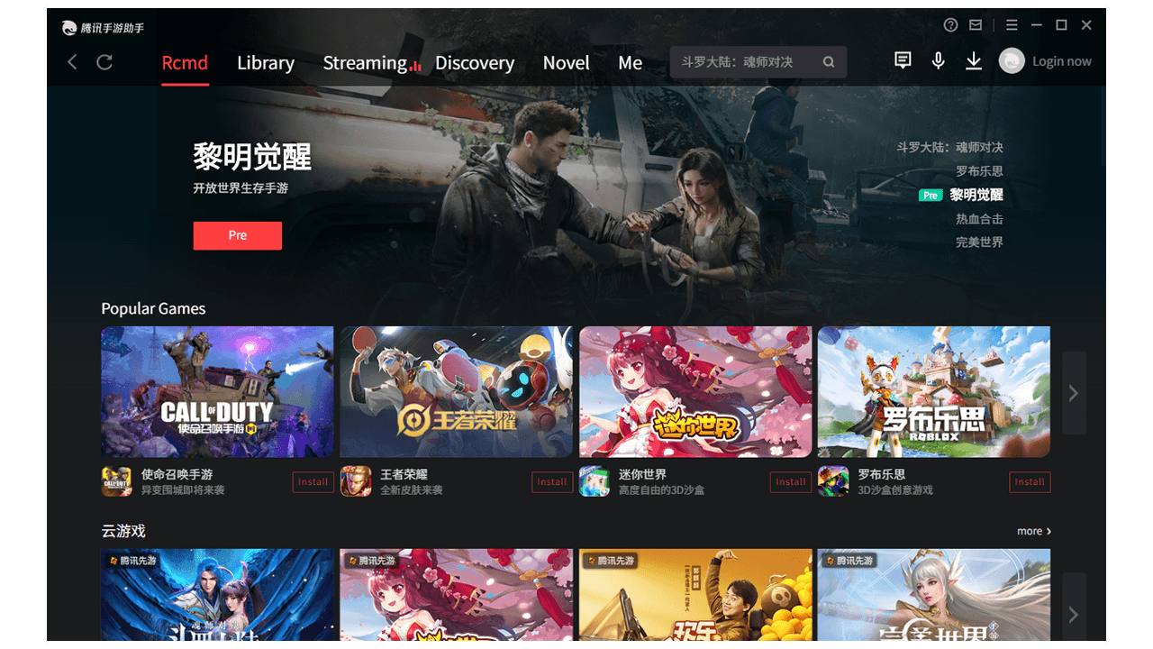 Game Loop Chinese 1